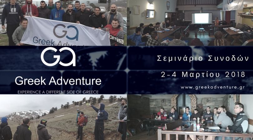 Greek Adventure Training Guide Seminar