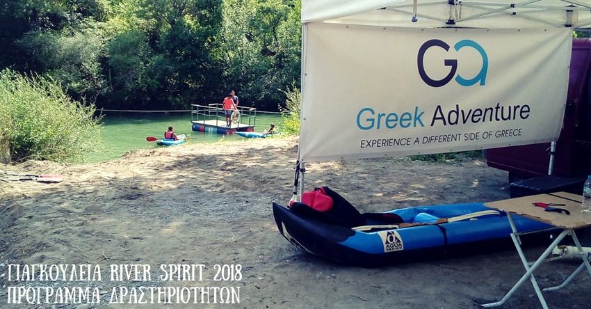 Greek Adventure - Γιαγκούλεια River Spirit